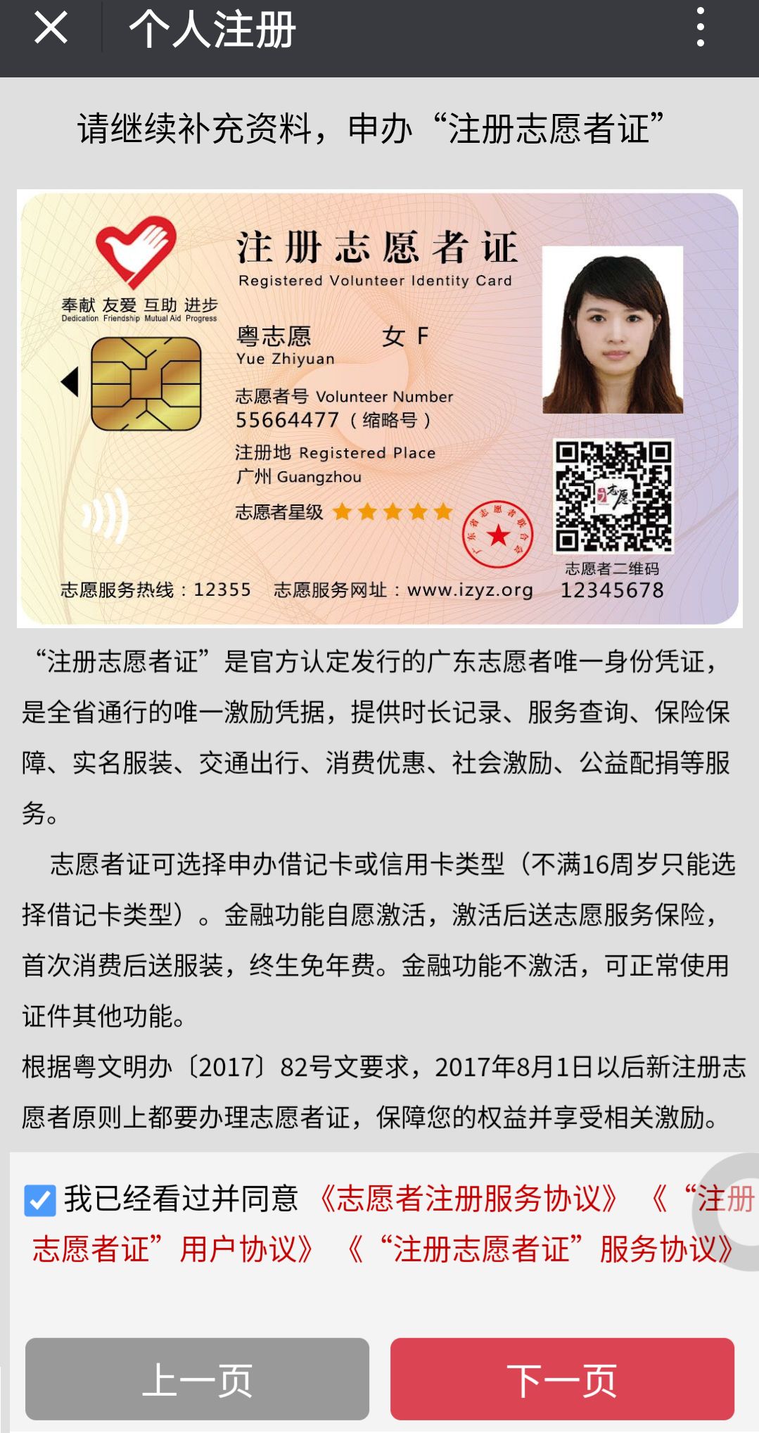 志愿者登录个人账户加入团队_个人志愿者登录_志愿者登录个人账户有什么用