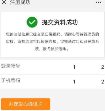 志愿者登录个人账户加入团队_个人志愿者登录_志愿者登录个人账户有什么用