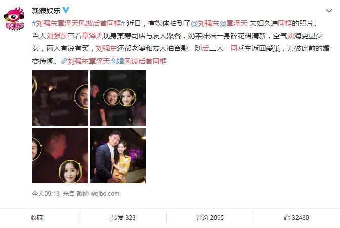 



丑闻风波后刘强东夫妇首同框，评论区出现10000个柠檬精
