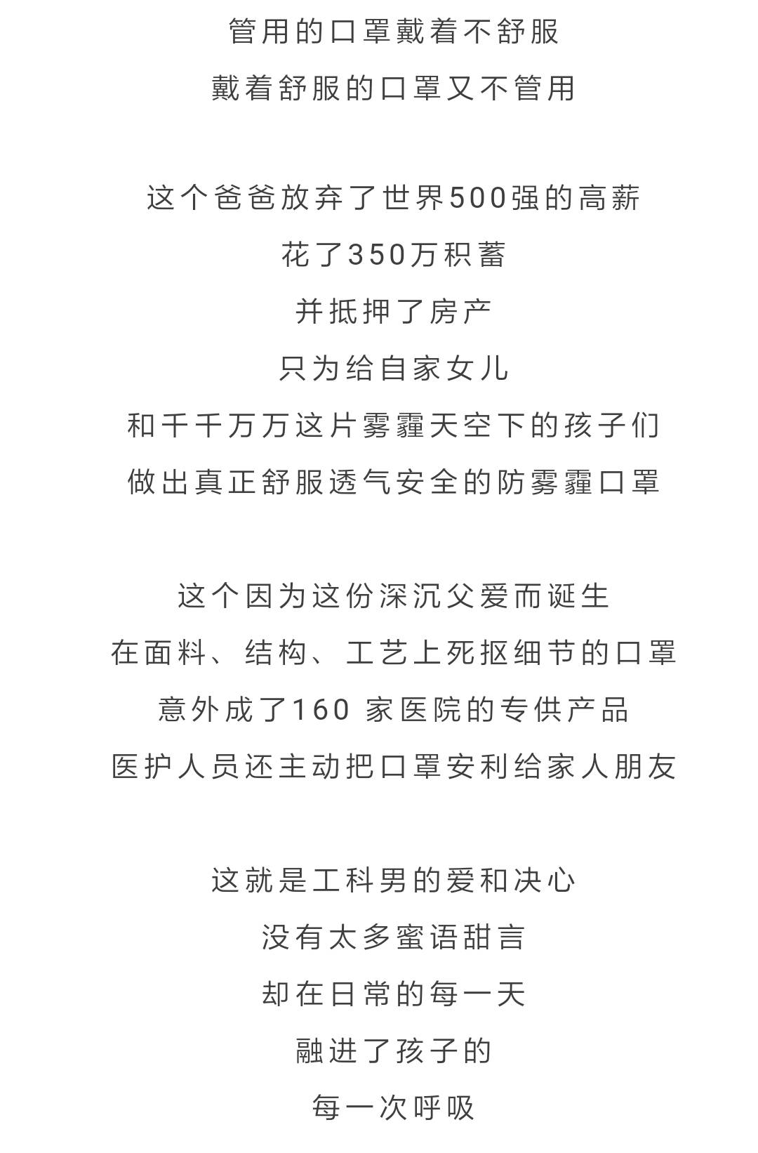 一位北京爸爸,放弃500强高薪,抵押了房子,花了数百万,只为给女儿