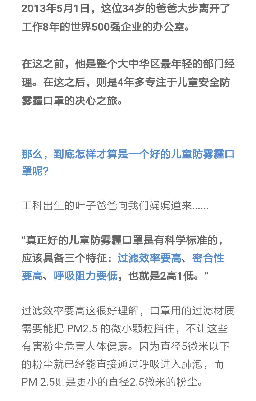 一位北京爸爸,放弃500强高薪,抵押了房子,花了数百万,只为给女儿