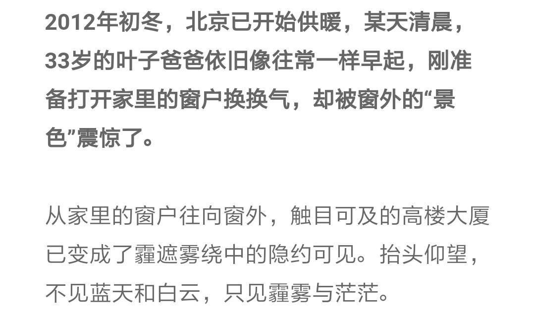 一位北京爸爸,放弃500强高薪,抵押了房子,花了数百万,只为给女儿