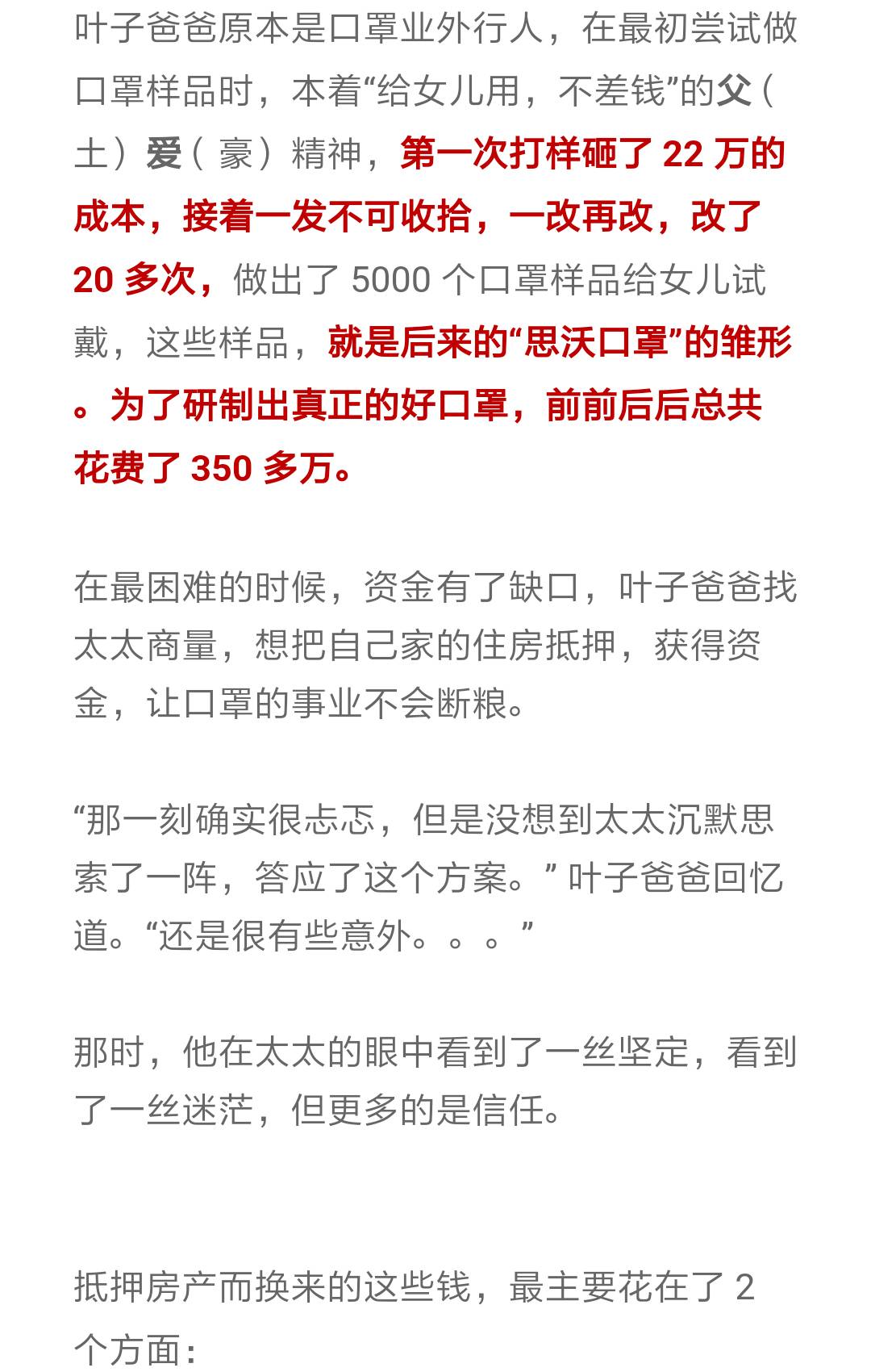 一位北京爸爸,放弃500强高薪,抵押了房子,花了数百万,只为给女儿