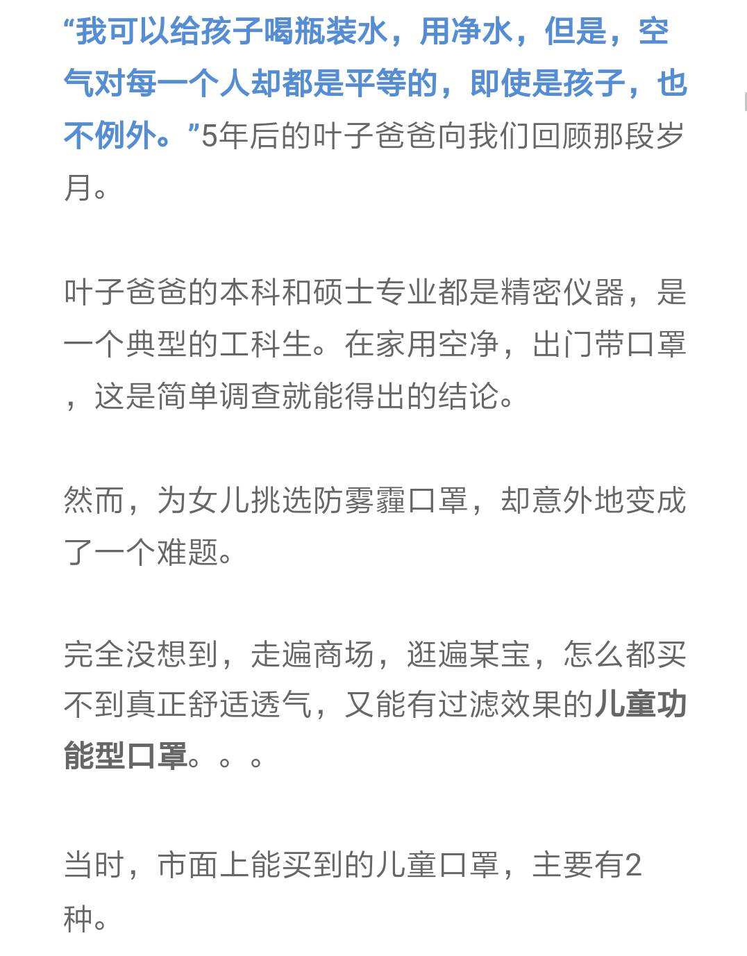 一位北京爸爸,放弃500强高薪,抵押了房子,花了数百万,只为给女儿