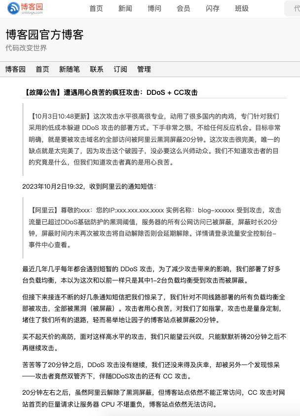 博客园官网_博客园_博客园有APP吗