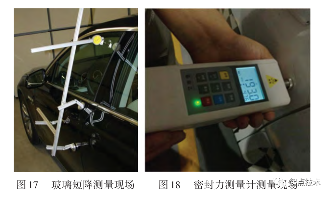 无框车门密封系统优化研究的图17