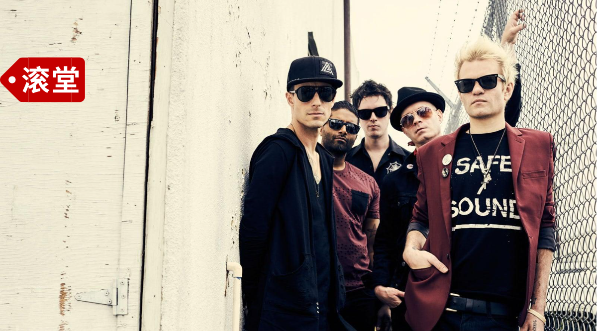 Sum 41：20年后依旧百感交集