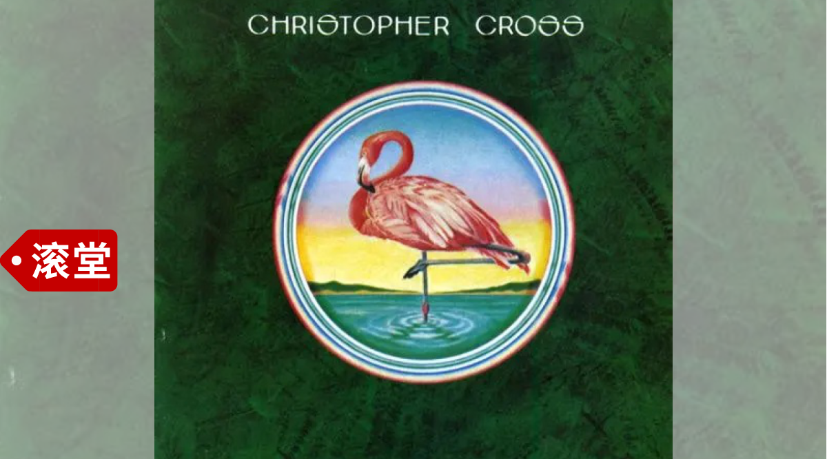 游艇摇滚专辑指南