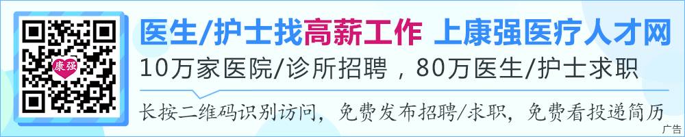 這7個資格證是假的!醫生千萬不要上當