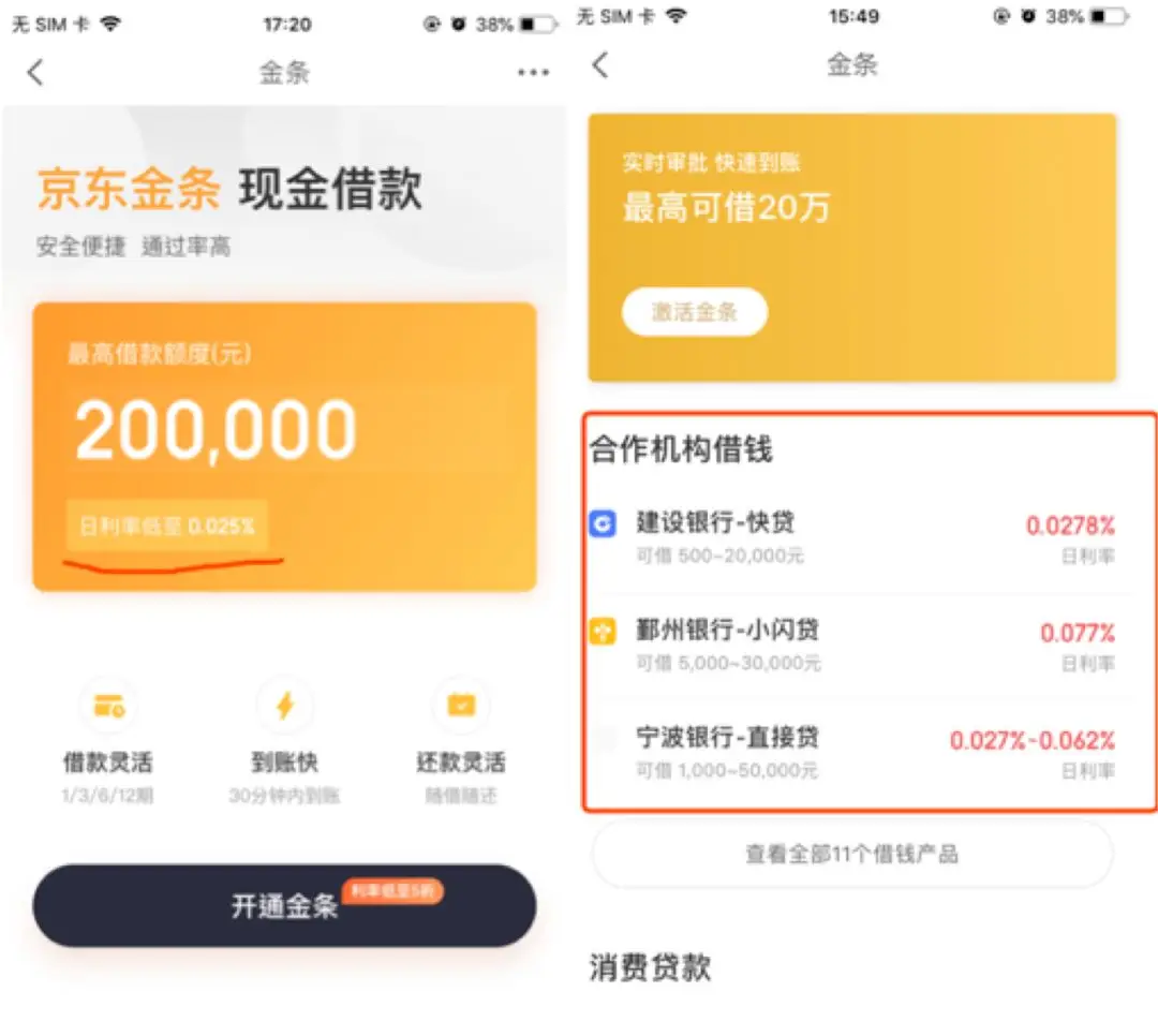 我们的行业正在变得越来越好,从明码标价利息开始 我们的行业正在变得越来越好,从明码标价利息开始