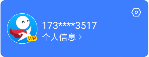 中小学同步课堂APP破解版一款专为全国中小学生定制的做题软件(图2) 中小学同步课堂APP破解版一款专为全国中小学生定制的做题软件(图2)