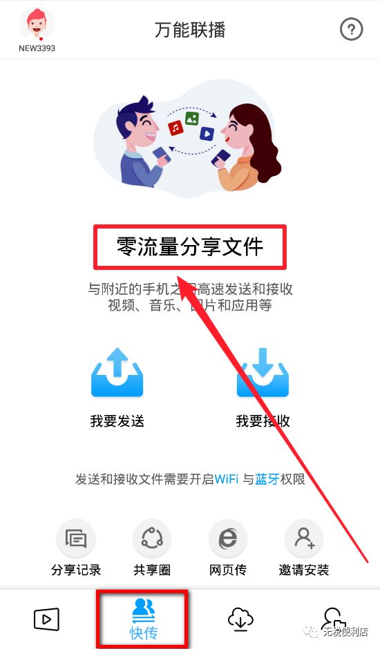 万能联播APP爱奇艺出品,万能联播手机播放器,万能联播视频嗅探功能(图9) 万能联播APP爱奇艺出品,万能联播手机播放器,万能联播视频嗅探功能(图9)
