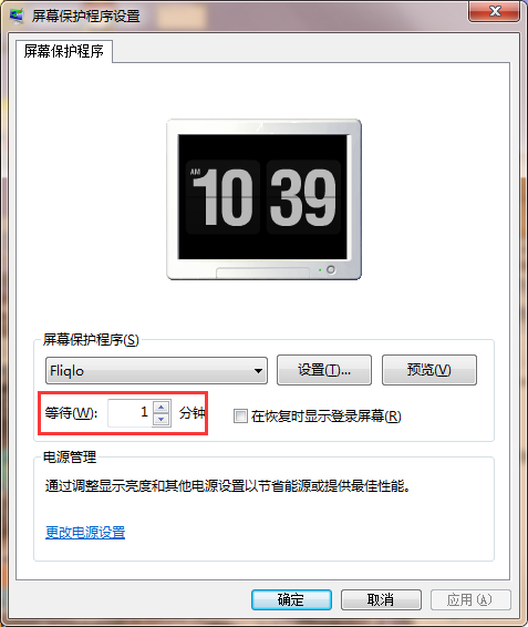 Fliqlo、DigitalClock 俩款酷炫的电脑屏保软件,可以配合使用(图3) 图片