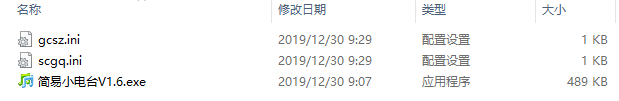 分享一个吾爱破解论坛热门应用，简易小电台APP网络听歌电台软件(图2)