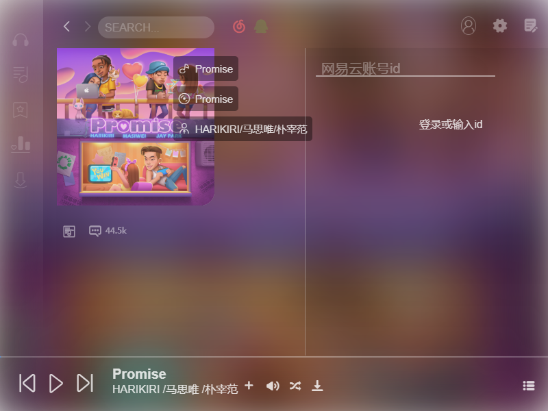 分享一款电脑端免费好用的听歌神器「SoSo Music」畅听全网(图6) 图片
