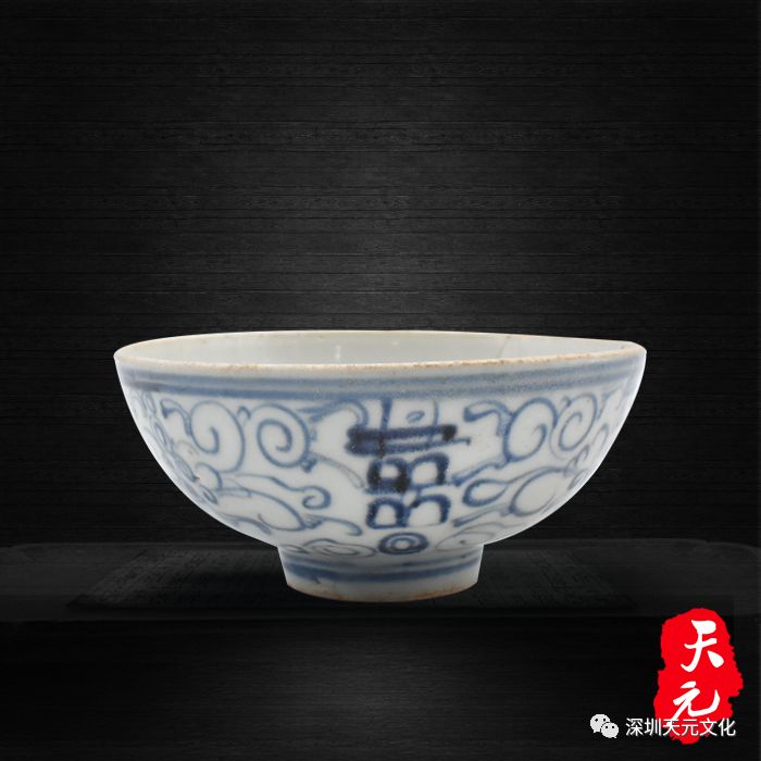 【天元藏·荐】清末民初双喜青花碗