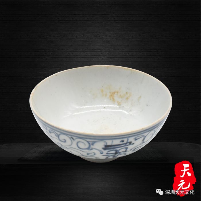【天元藏·荐】清末民初双喜青花碗