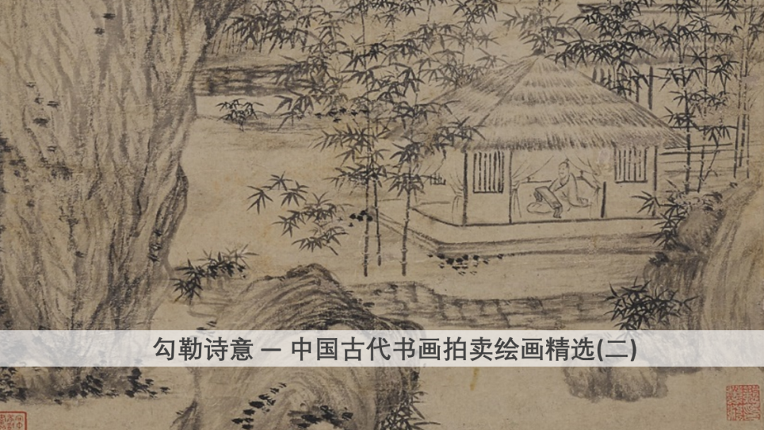 预展现场专家导赏| 中国古代书画春拍4月27日（周三）举槌！ - 拍卖行排行榜