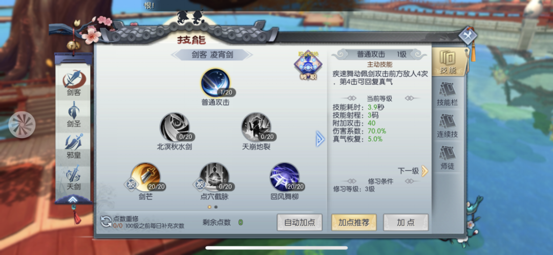 职业加点 剑系 邪皇无双130级加点 聊城新闻