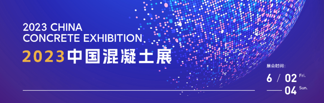 关于召开首届混凝土前沿技术论坛的通知