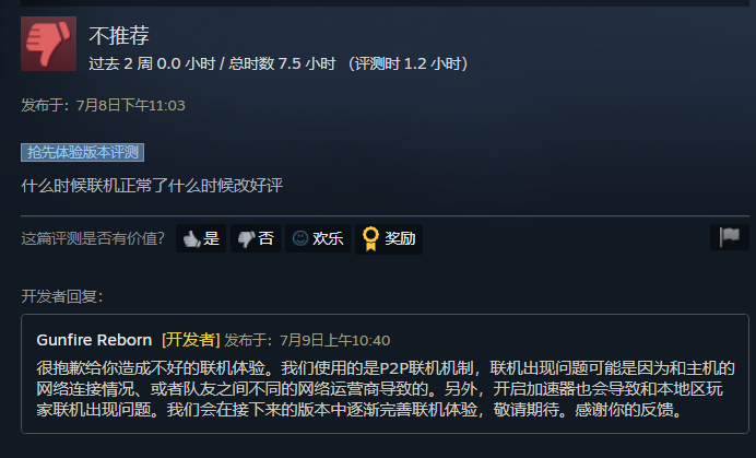 一款在Steam上95%好評的國產FPS遊戲在國內發售了 遊戲 第20張