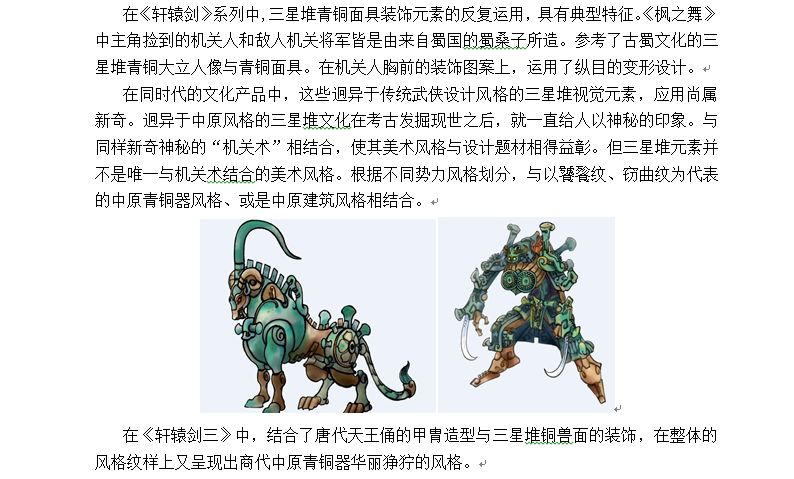 轩辕剑天之痕下载简体中文版_轩辕剑之天之痕游戏下载_轩辕剑天之痕安卓最新版