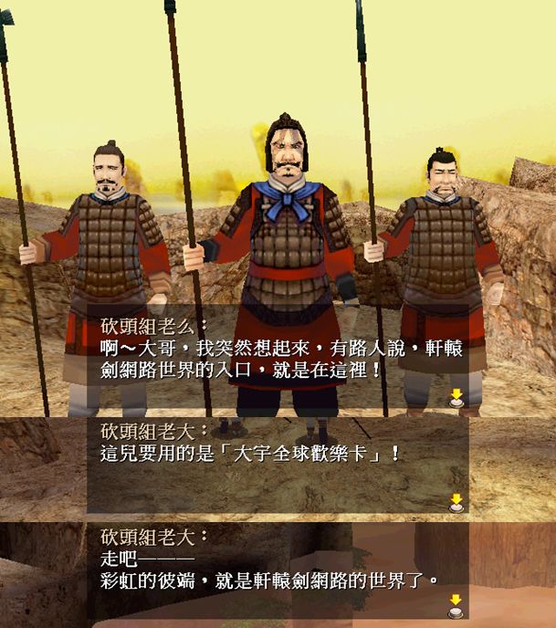 轩辕剑天之痕下载简体中文版_轩辕剑天之痕安卓最新版_轩辕剑之天之痕游戏下载