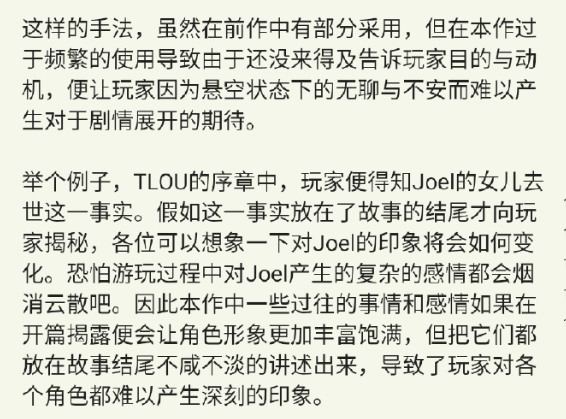 為什麼《最後生還者2》的評價，在媒體和玩家間走向了兩極？ 遊戲 第3張