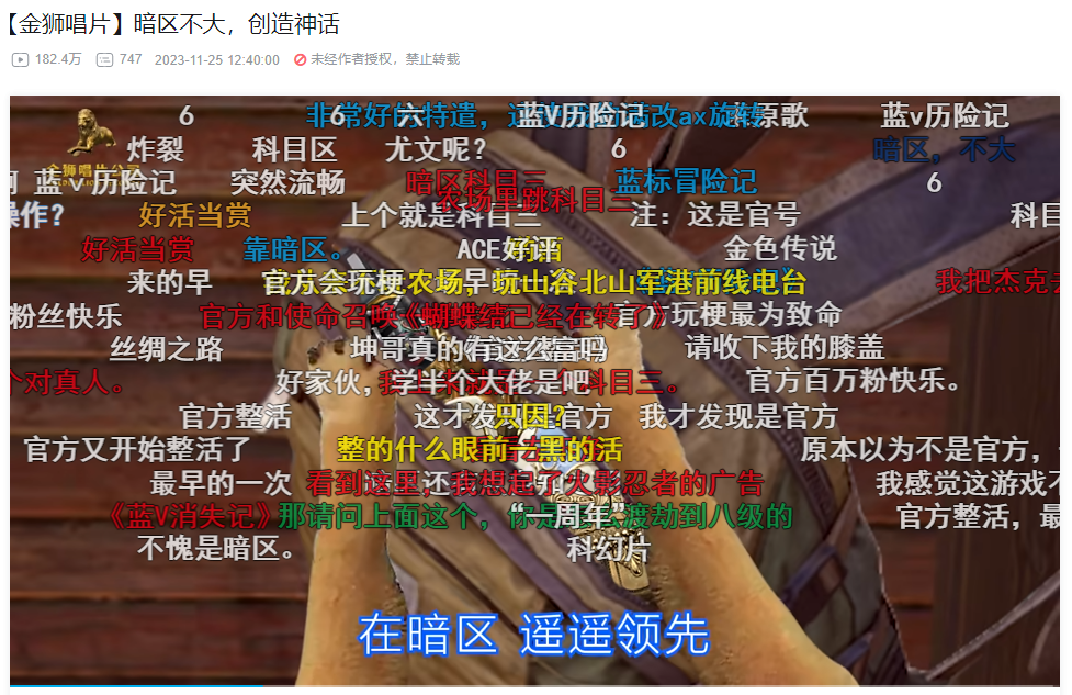 暗区突围官方账号