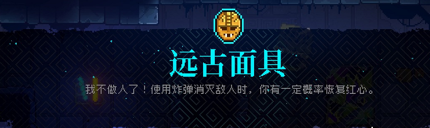 橫版射擊+Roguelike：一款值得嘗試的爽快型國產像素遊戲 遊戲 第13張