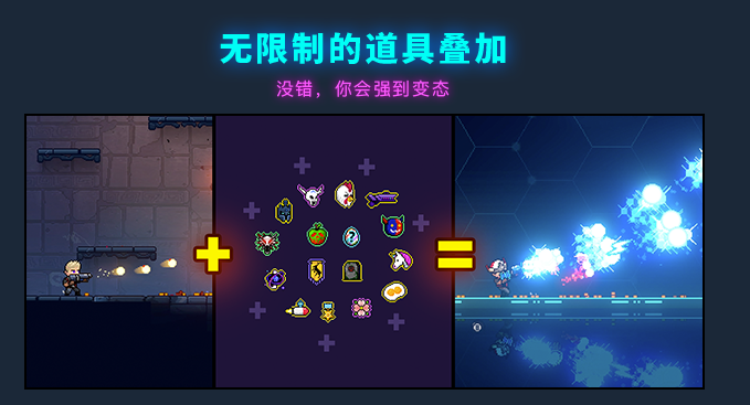 橫版射擊+Roguelike：一款值得嘗試的爽快型國產像素遊戲 遊戲 第5張