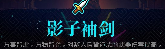 橫版射擊+Roguelike：一款值得嘗試的爽快型國產像素遊戲 遊戲 第4張