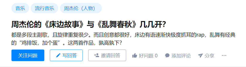 周杰伦忘词的 乱舞春秋 背后 有一款曾被寄予厚望的网游 柠檬资讯