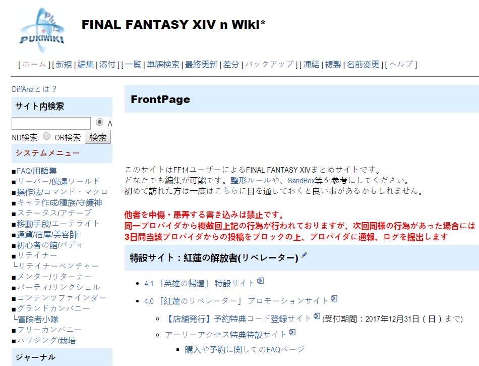 為何 最終幻想14 能從一敗塗地回到世界第二 遊戲研究社 微文庫