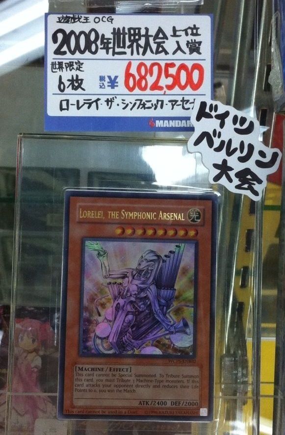 幾萬塊的遊戲王稀有卡也敢造假，日本一假卡販子被逮捕 動漫 第3張