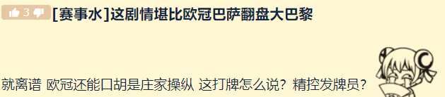 當巴薩參加了爐石比賽 遊戲 第10張