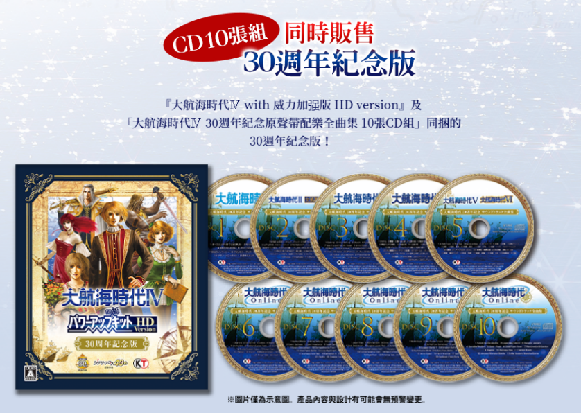高清版 大航海时代4 让我又哭又笑 柠檬资讯