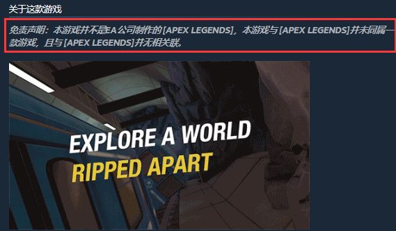 因为名字太像《Apex英雄》，Steam上的一款游戏收获了崭新的差评
