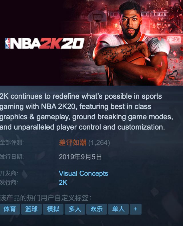 被差評淹沒的《NBA 2K20》 遊戲 第2張