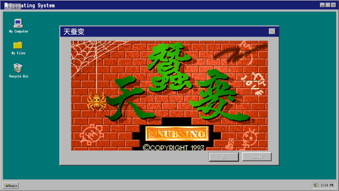 街机上的《天蚕变》,为什么是一个"美女划线"游戏? - chrome插件网