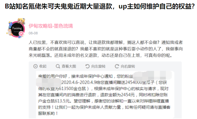 虚拟主播遭强制退款背后：未成年人打赏保护有多少漏洞？
