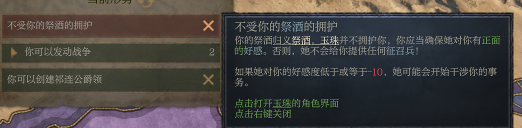 為什麼十字軍之王一直不做中國 遊戲 第12張
