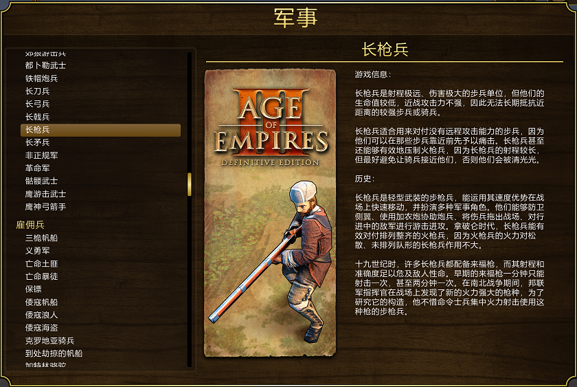 帝国时代游戏画面怎么调大小_帝国时代游戏速度_帝国时代游戏