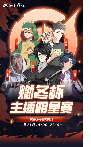 ksg的几名职业选手一齐投入到"张国伟×王者荣耀主播5天上王者挑战"