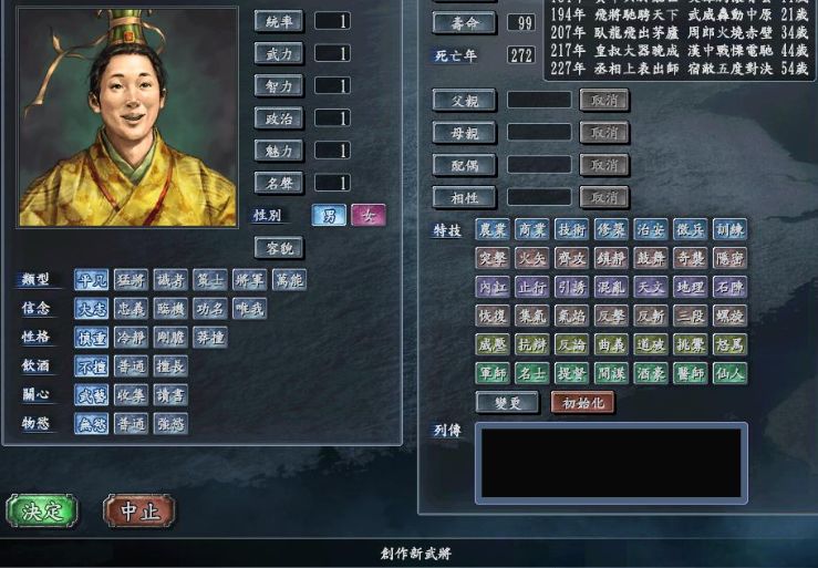 在遊戲裡當一個智障，是逃避「道德抉擇」的不二秘方 遊戲 第2張