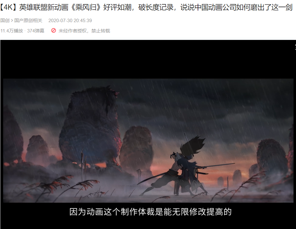 專訪《英雄聯盟》中國總負責人黃凌冬：多元化互動生態，讓這款遊戲的生命力愈加旺盛 遊戲 第3張