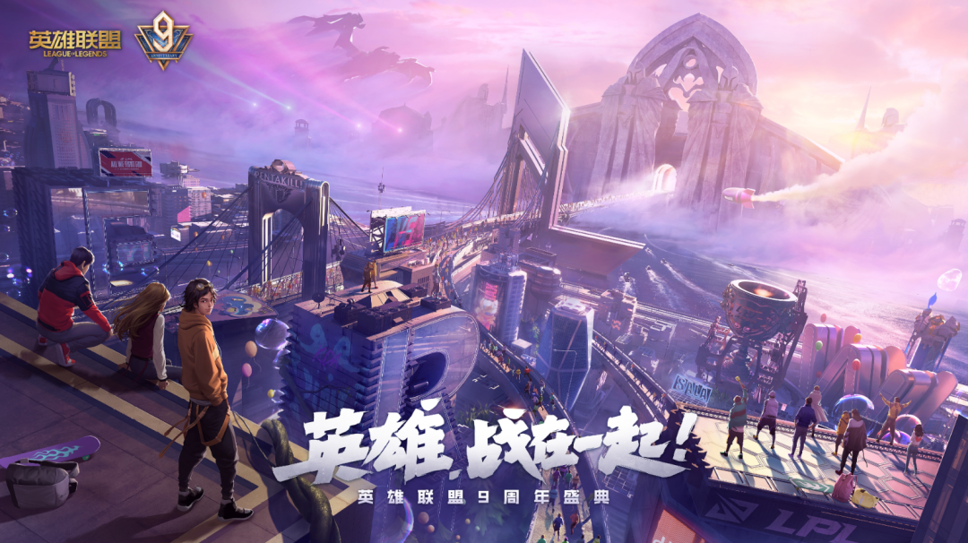 專訪《英雄聯盟》中國總負責人黃凌冬：多元化互動生態，讓這款遊戲的生命力愈加旺盛 遊戲 第2張