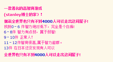 Flash游戏《Stanley博士的家》的兴与衰