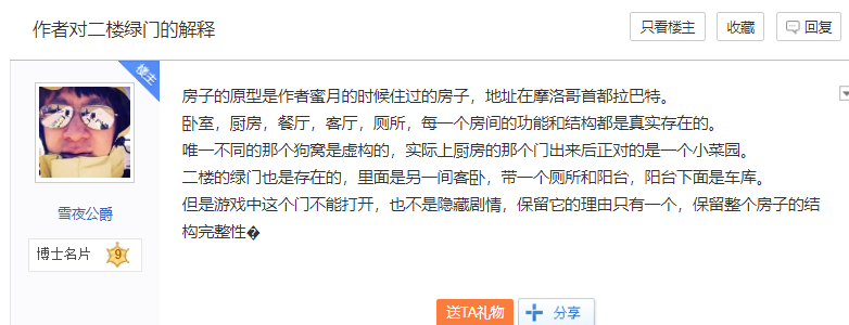 Flash游戏《Stanley博士的家》的兴与衰