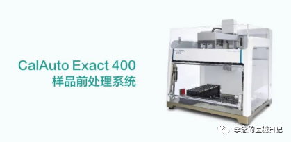 鲁械注准什么意思2022年CACLP参会质谱厂家盘点及思考_https://www.jmylbn.com_新闻资讯_第14张